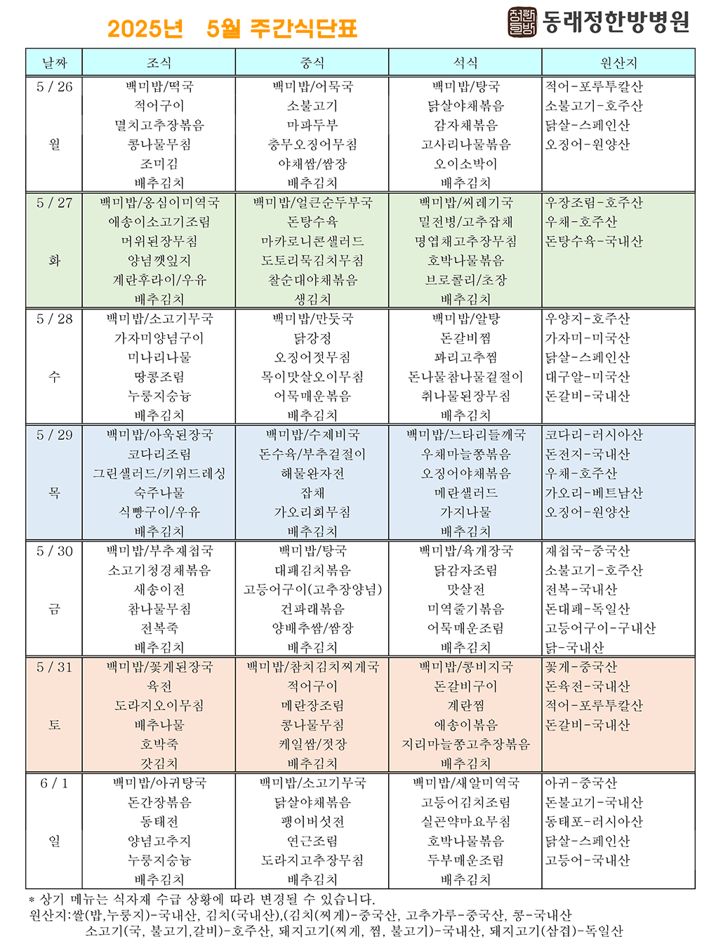 4752844a6e003da8af6f88805ca43ebd_1748218044_8511.png