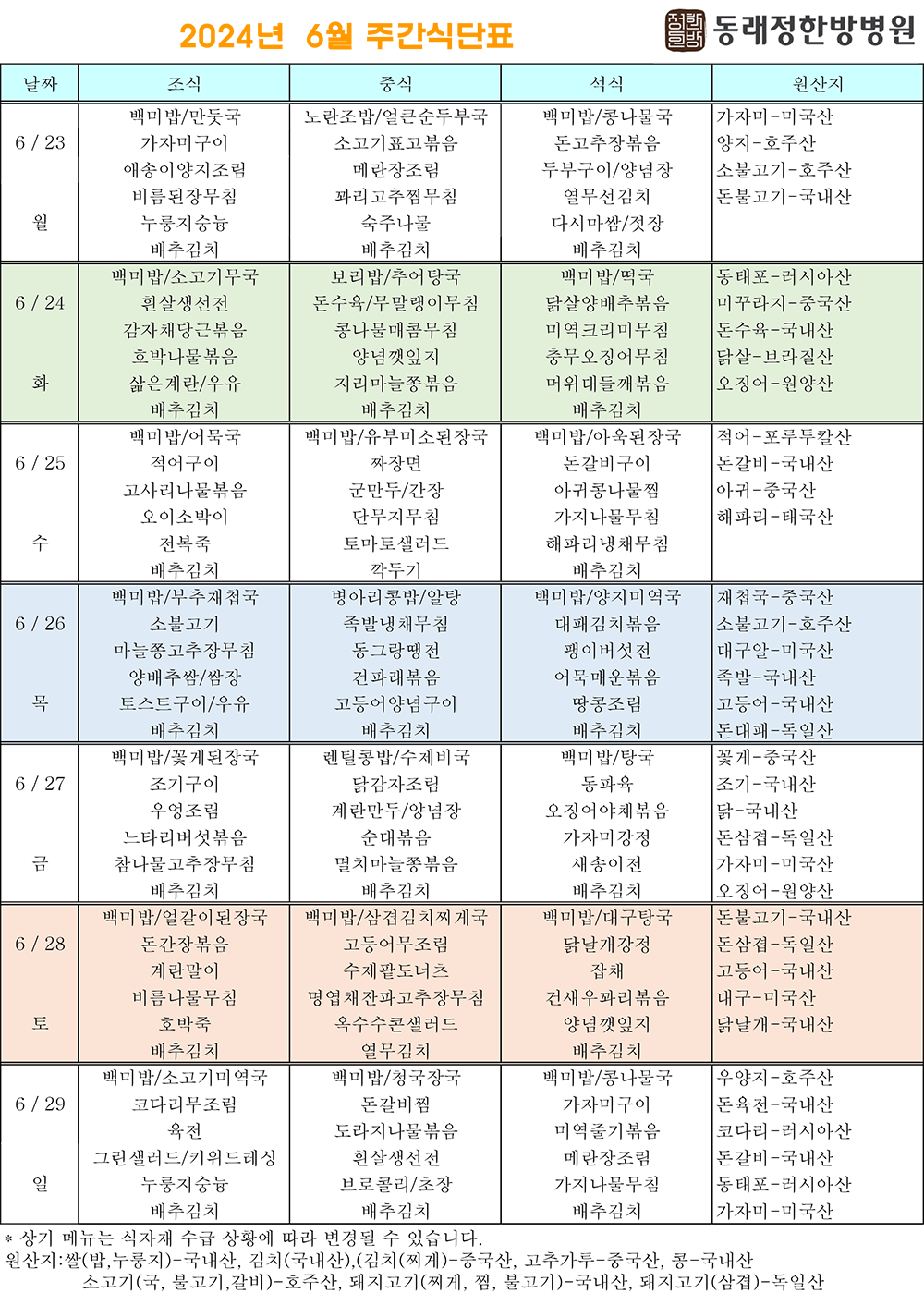5e9074965ccb4f3bd918e0b1f2966276_1750637105_9834.png