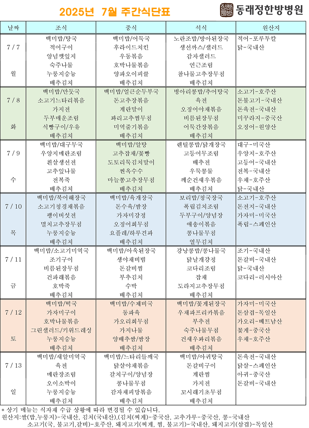 2411bd7608a5c3cbef847661dd780280_1751864591_7288.png