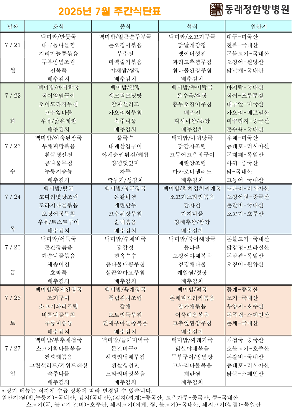 ab81545d981fee37115b837f3a062de2_1753682457_9689.png