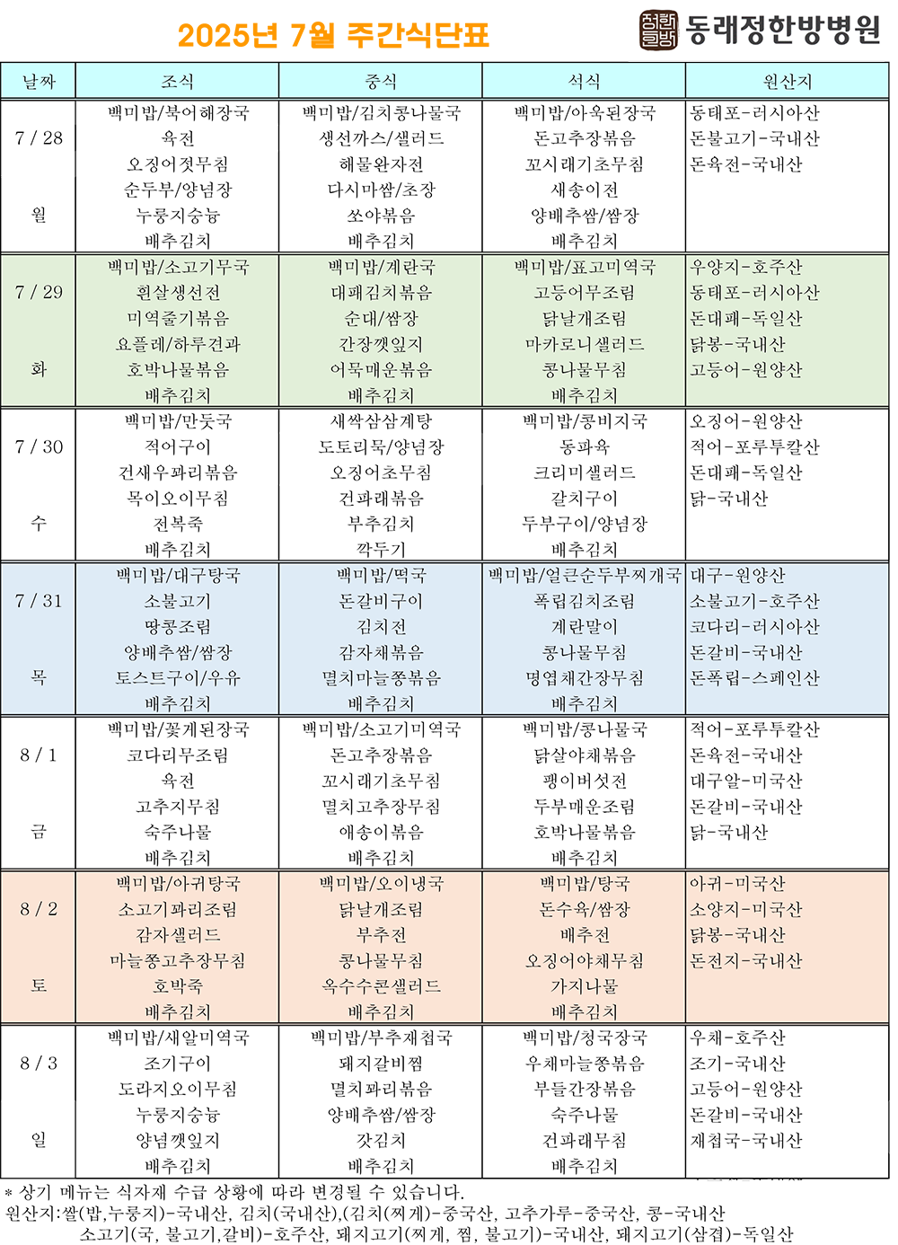 ab81545d981fee37115b837f3a062de2_1753682497_7266.png