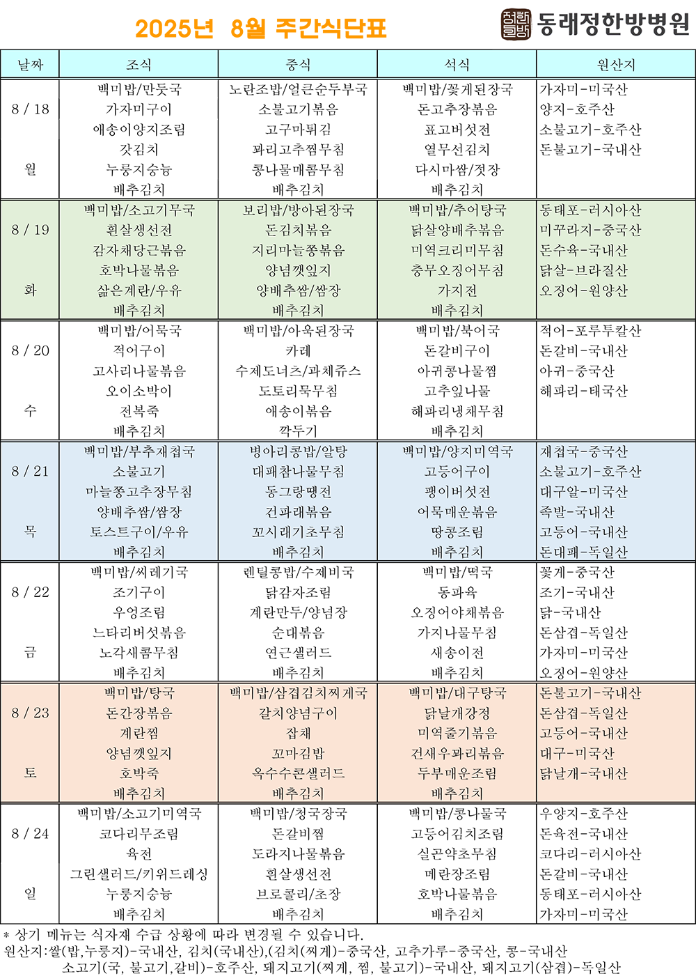 ea96cdb6f592c1c0363049779a61726a_1755475649_5054.png