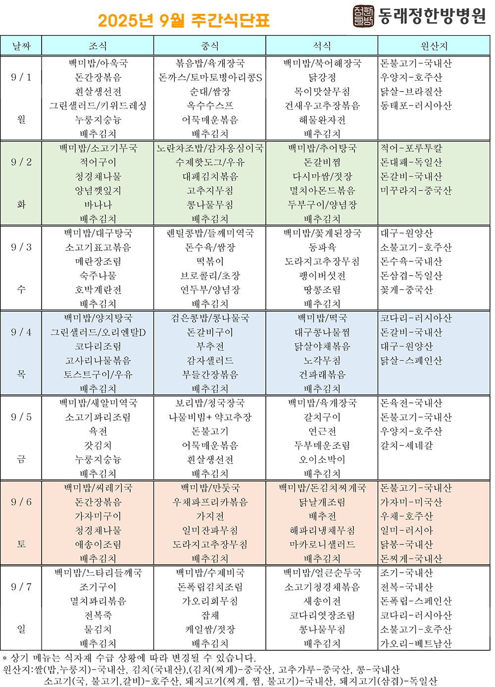 d9be76686614a881d302c63519397505_1757293110_7642.png