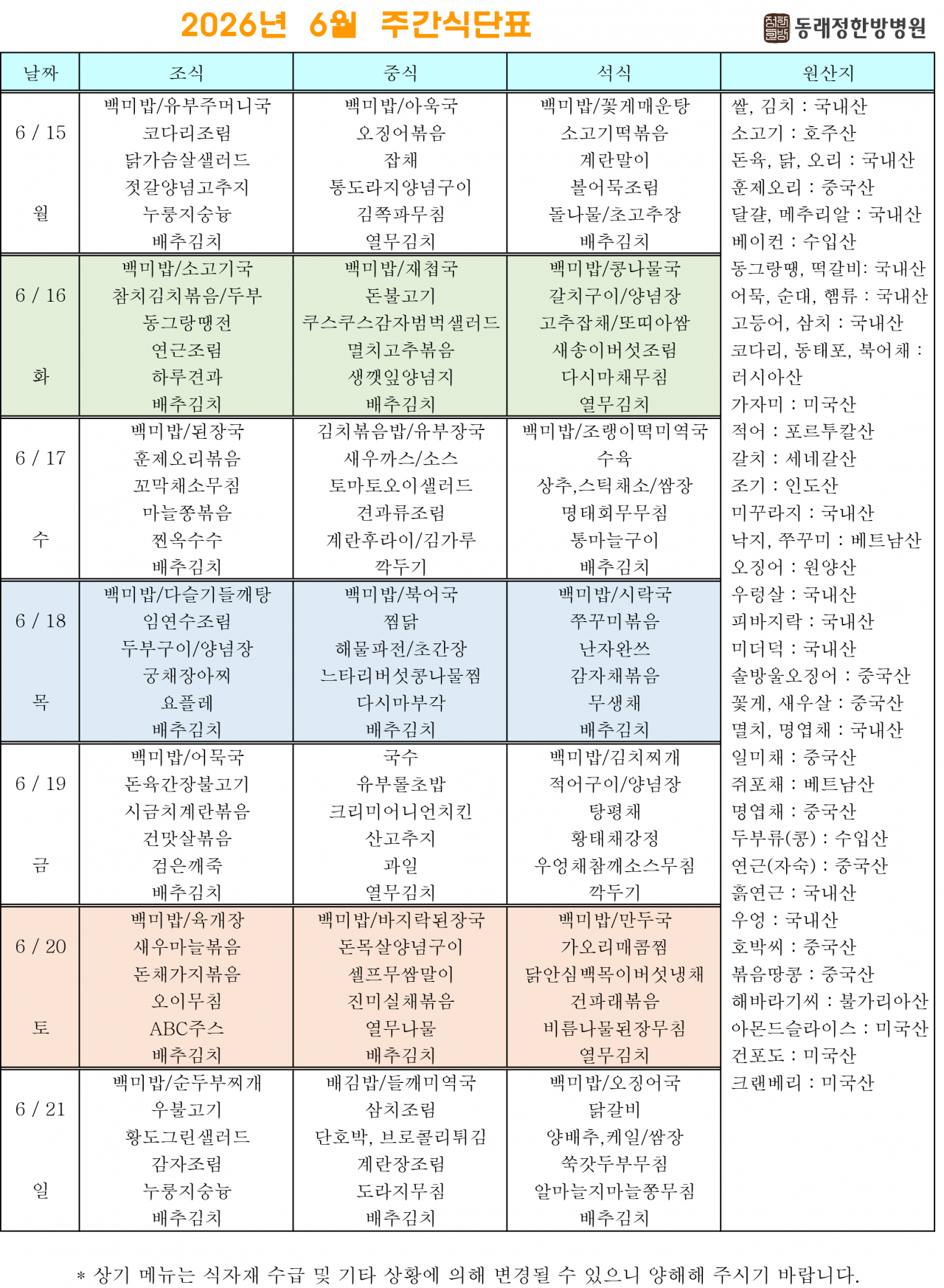 2c9b2f8f71dfa8cf640be9544fe96803_1781485317_3766.png