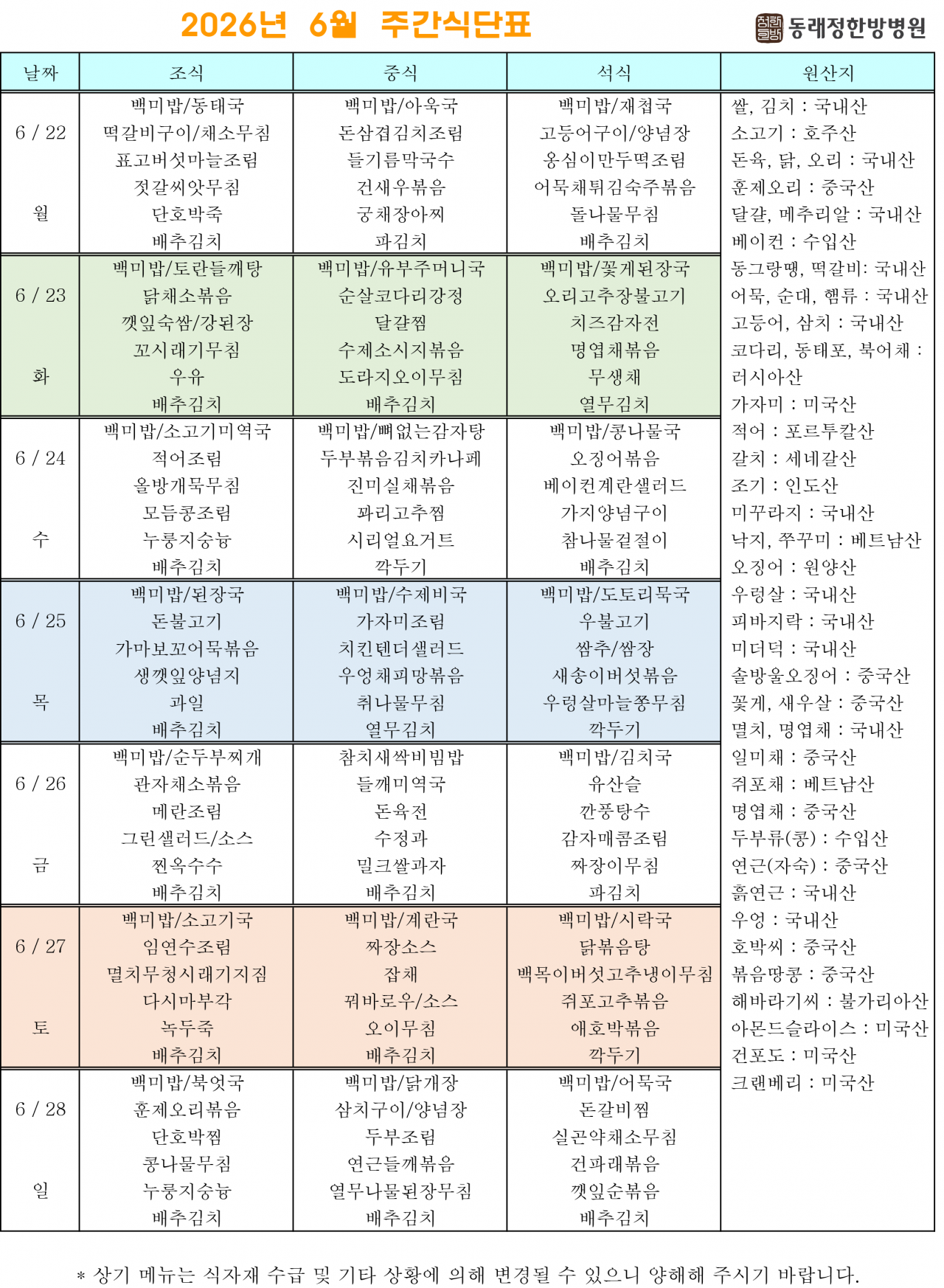 bca734dcc8d8b06154029c526c95ab87_1782089971_6126.png